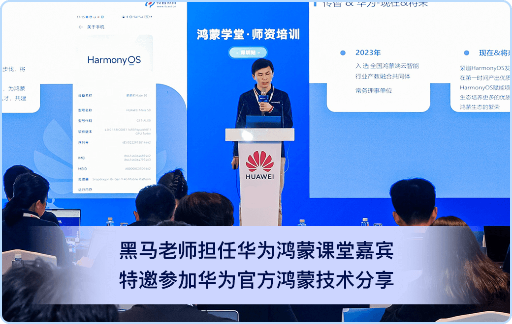 黑馬學員人才輸出戰略